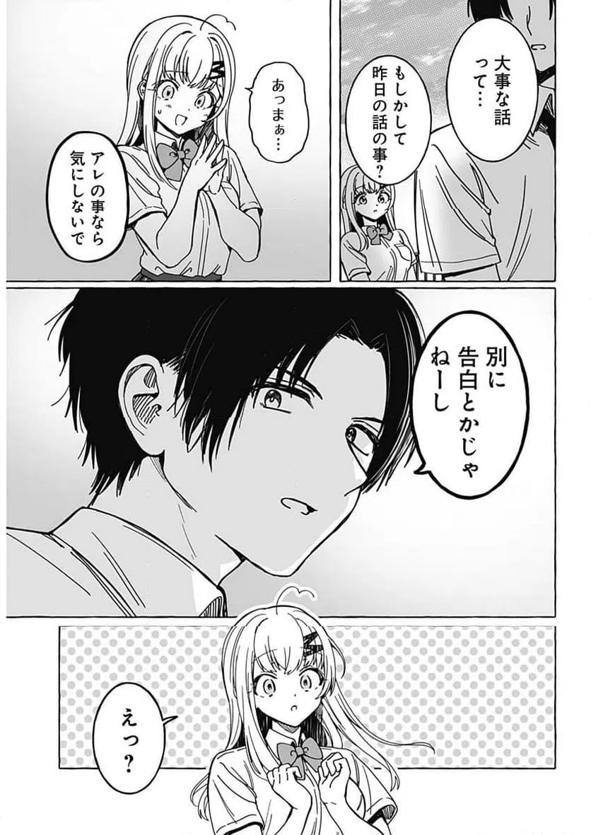 ページ 12 — 第20話