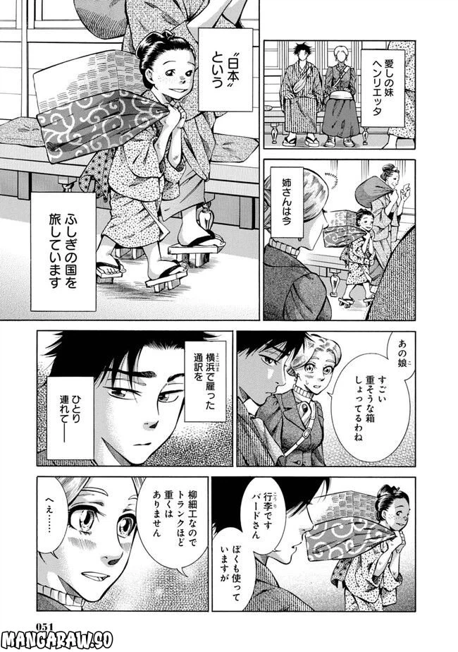 ページ 3 — 第2話