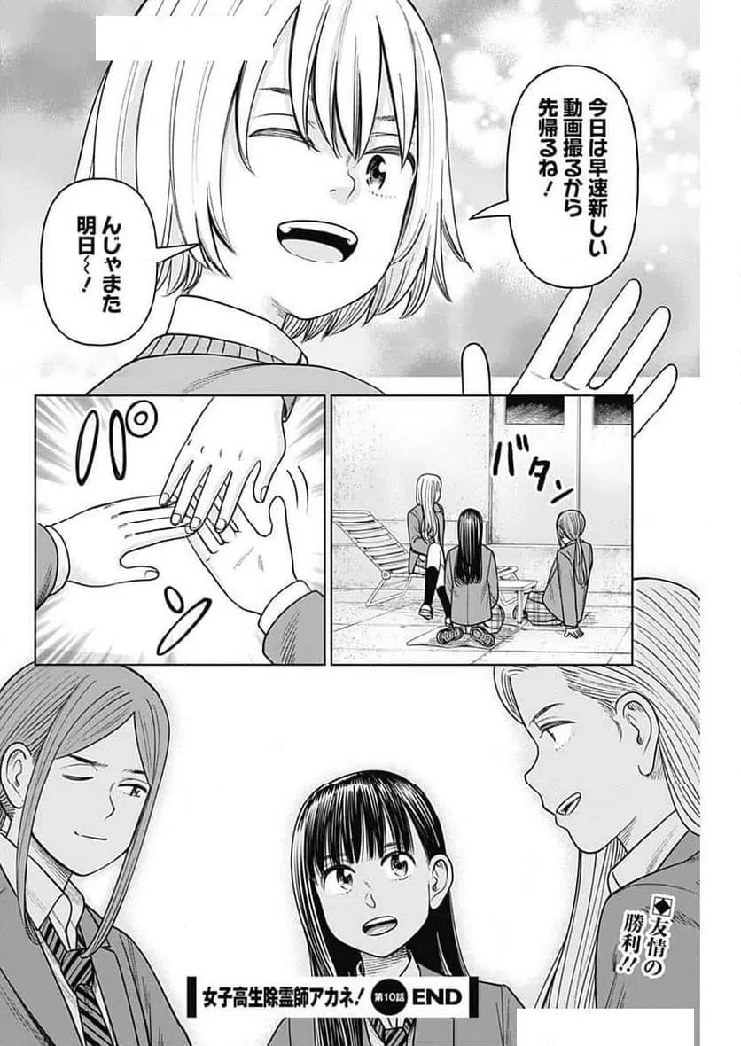ページ 44 — 第10話
