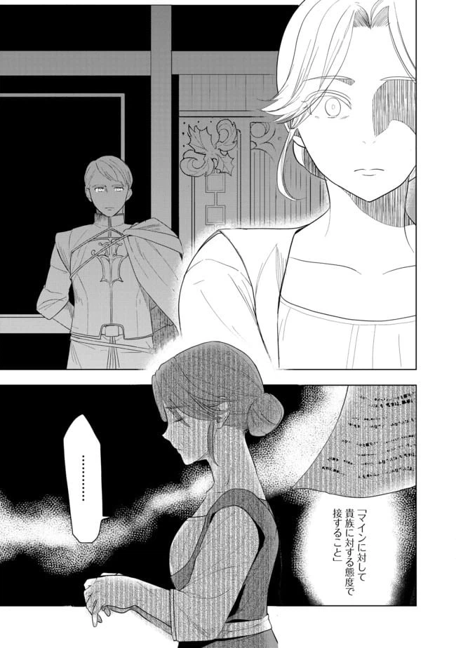 ページ 15 — 第21話