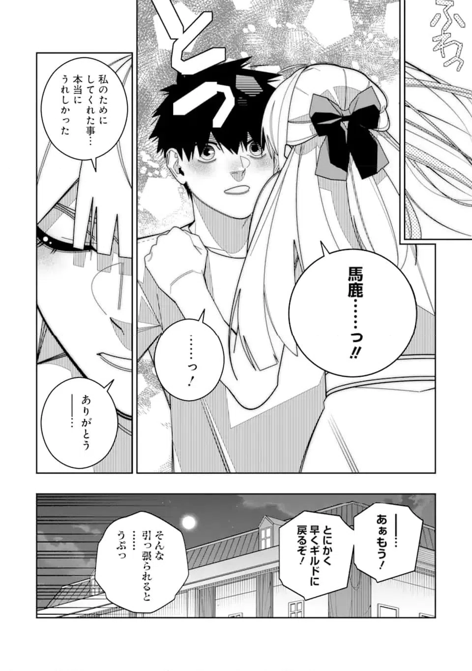 ページ 22 — 第30話