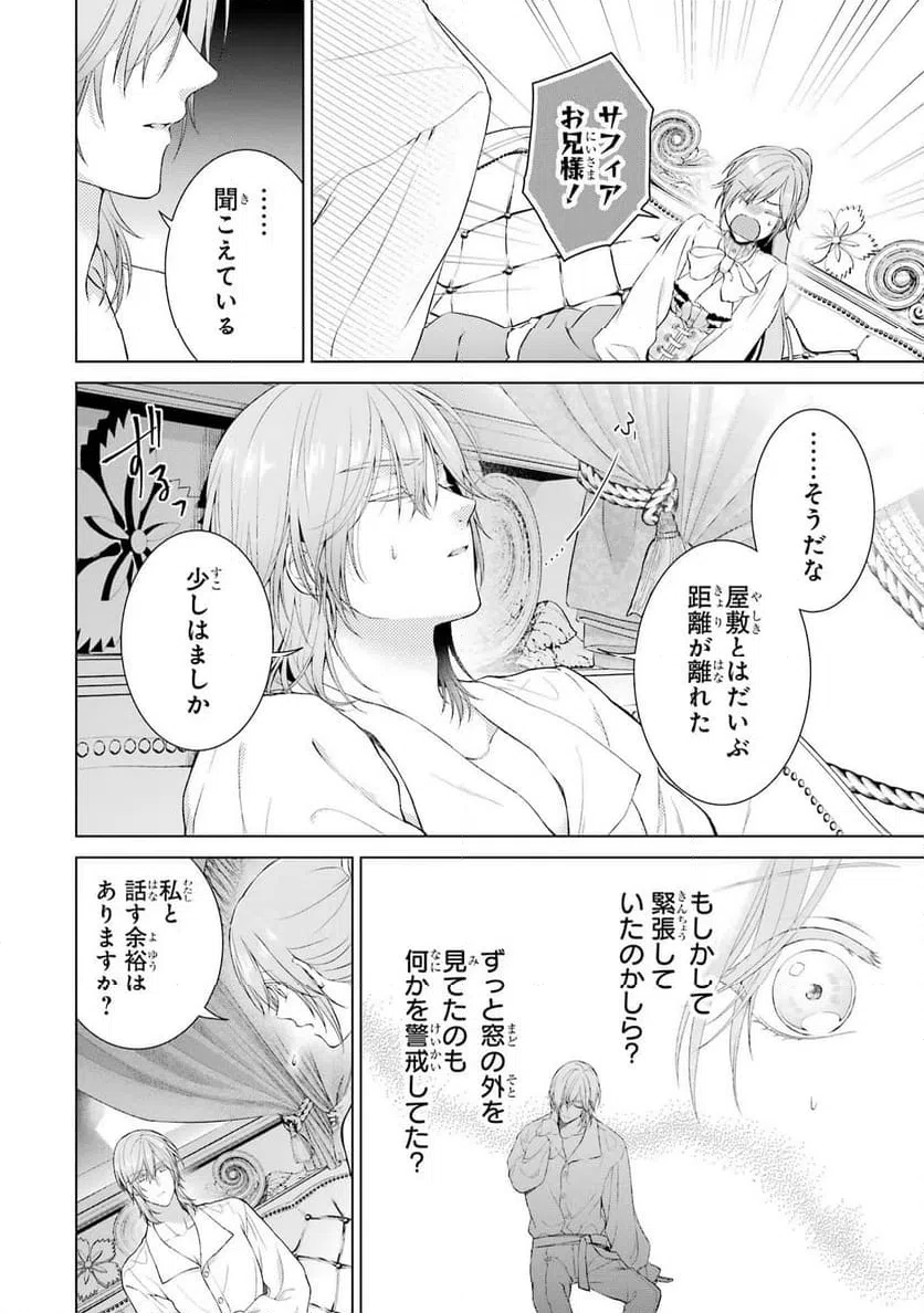 ページ 12 — 第7話