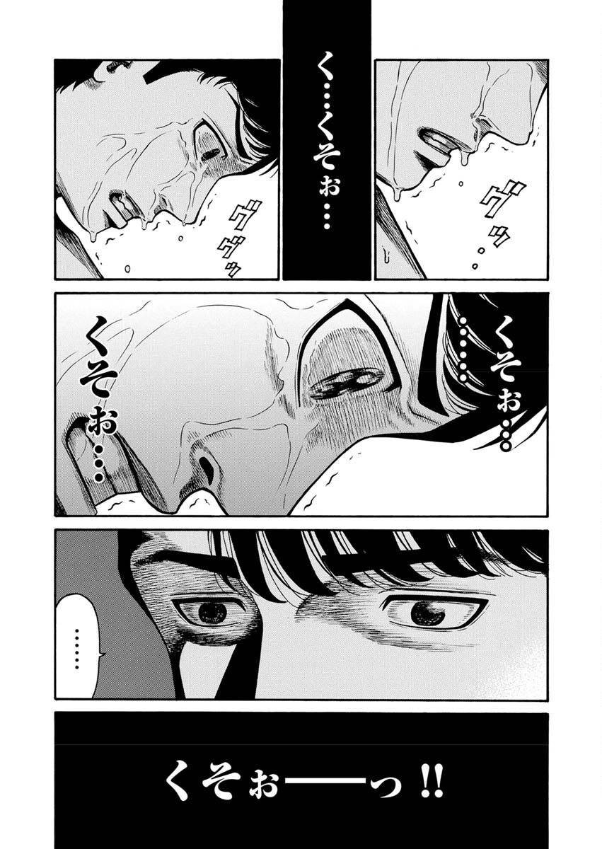 ページ 11 — 第5話