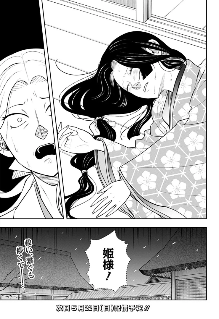 ページ 35 — 第6話