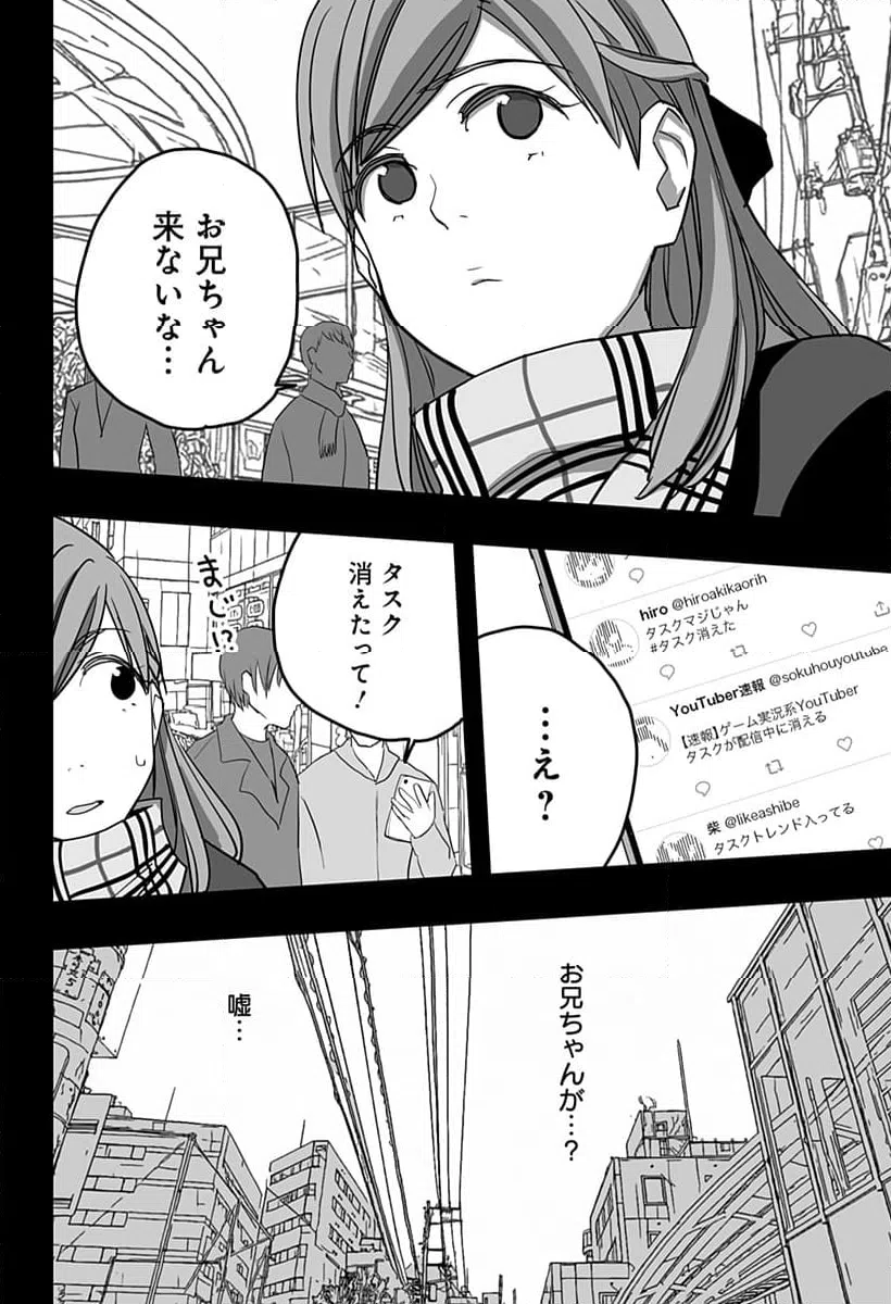 ページ 16 — 第32話