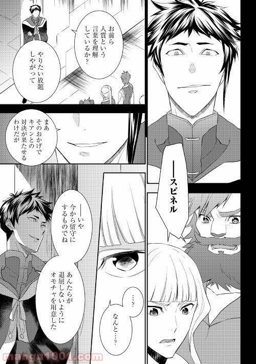 ページ 9 — 第32話