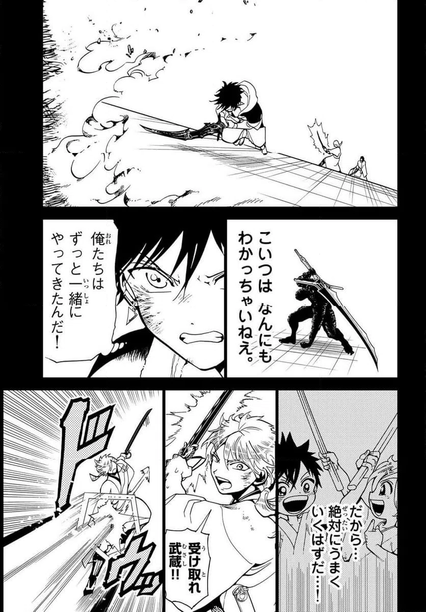 ページ 20 — 第146話