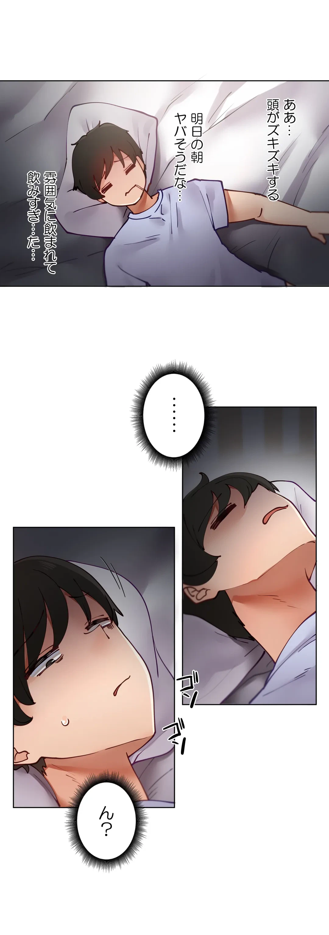 ページ 25 — 第9話