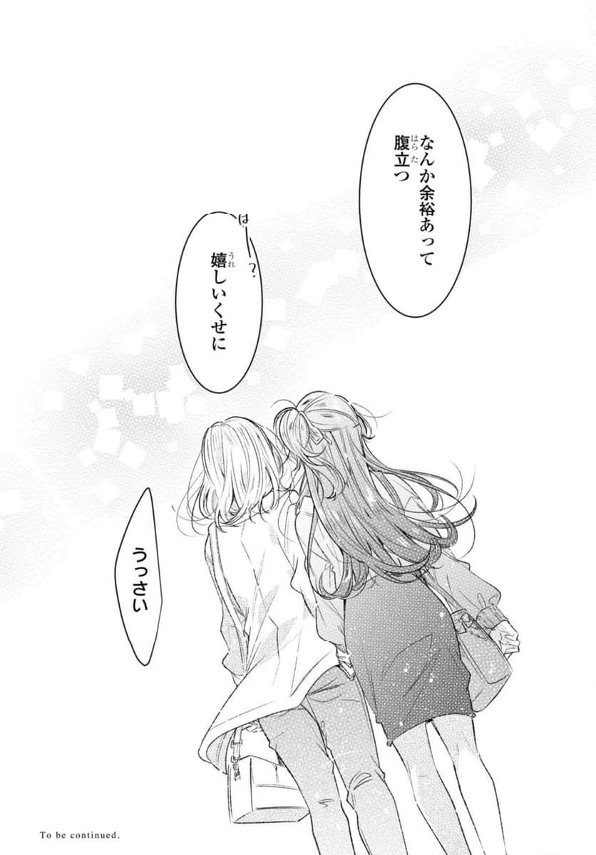 ページ 10 — 第47.4話