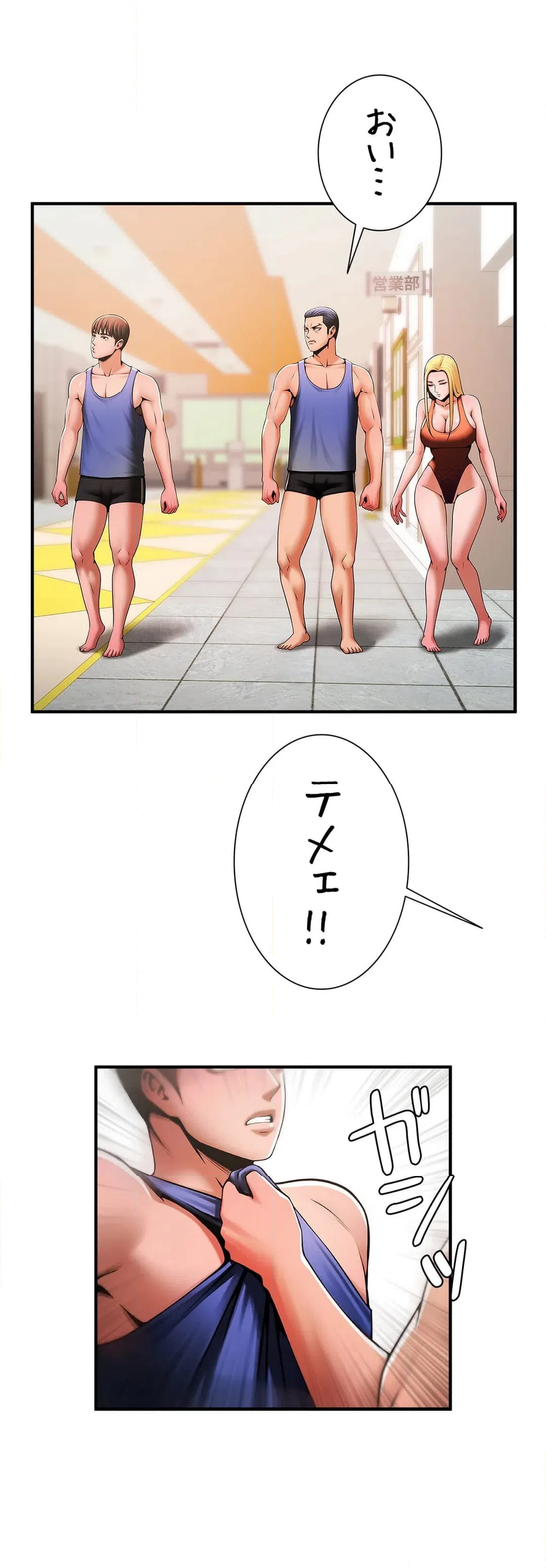 ページ 21 — 第5話