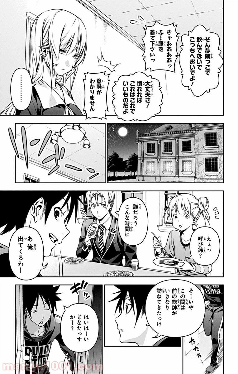 ページ 17 — 第149話