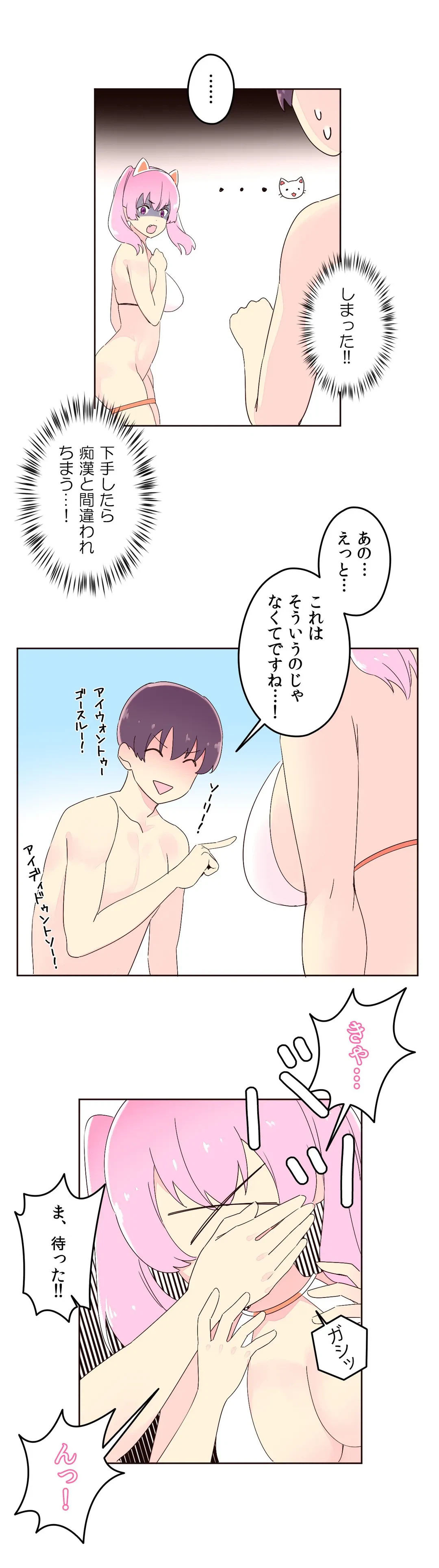 ページ 18 — 第25話