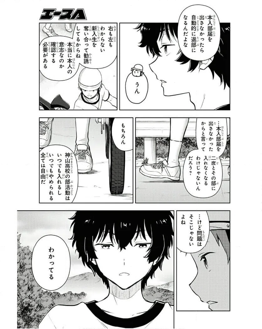 ページ 5 — 第17話
