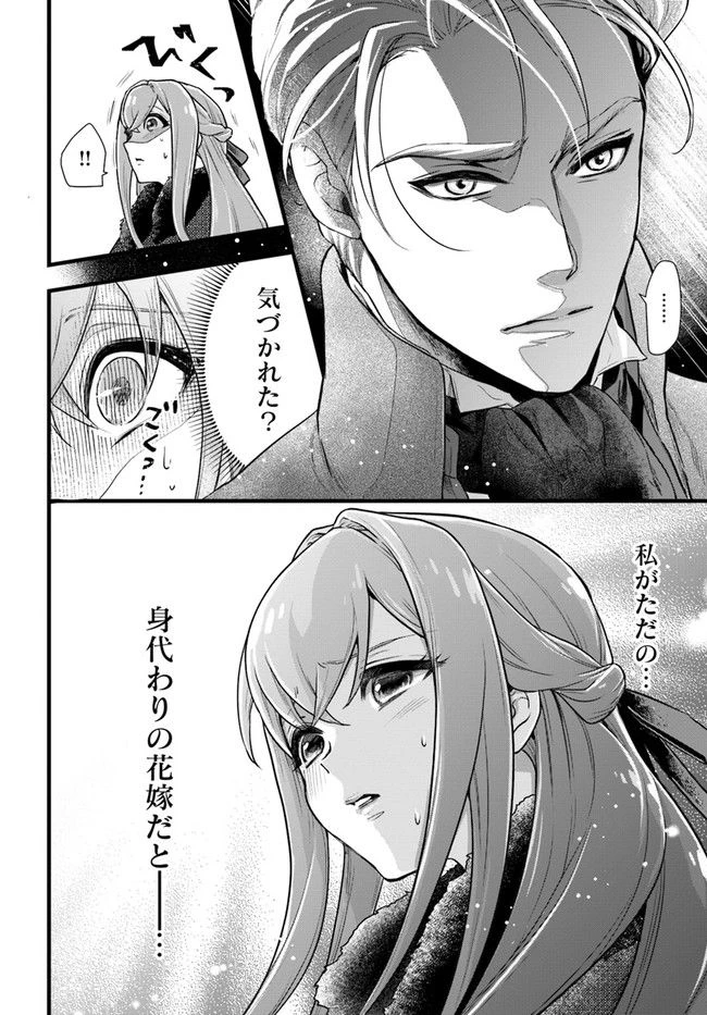 ページ 6 — 第1.12話