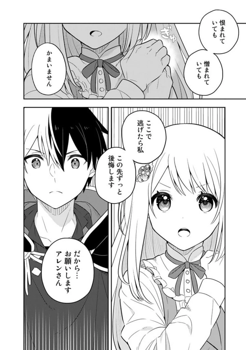 ページ 17 — 第63話