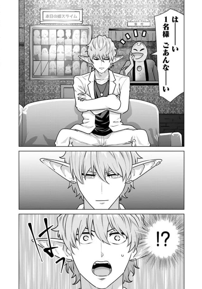 ページ 11 — 第66.1話