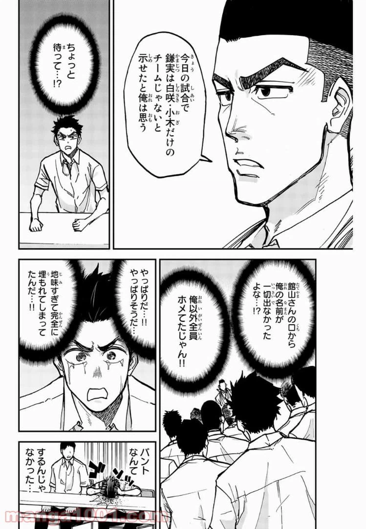 ページ 4 — 第14話