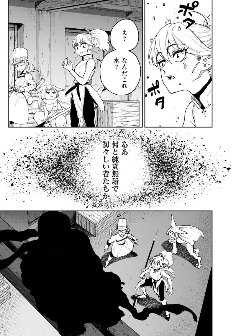 ページ 9 — 第20話