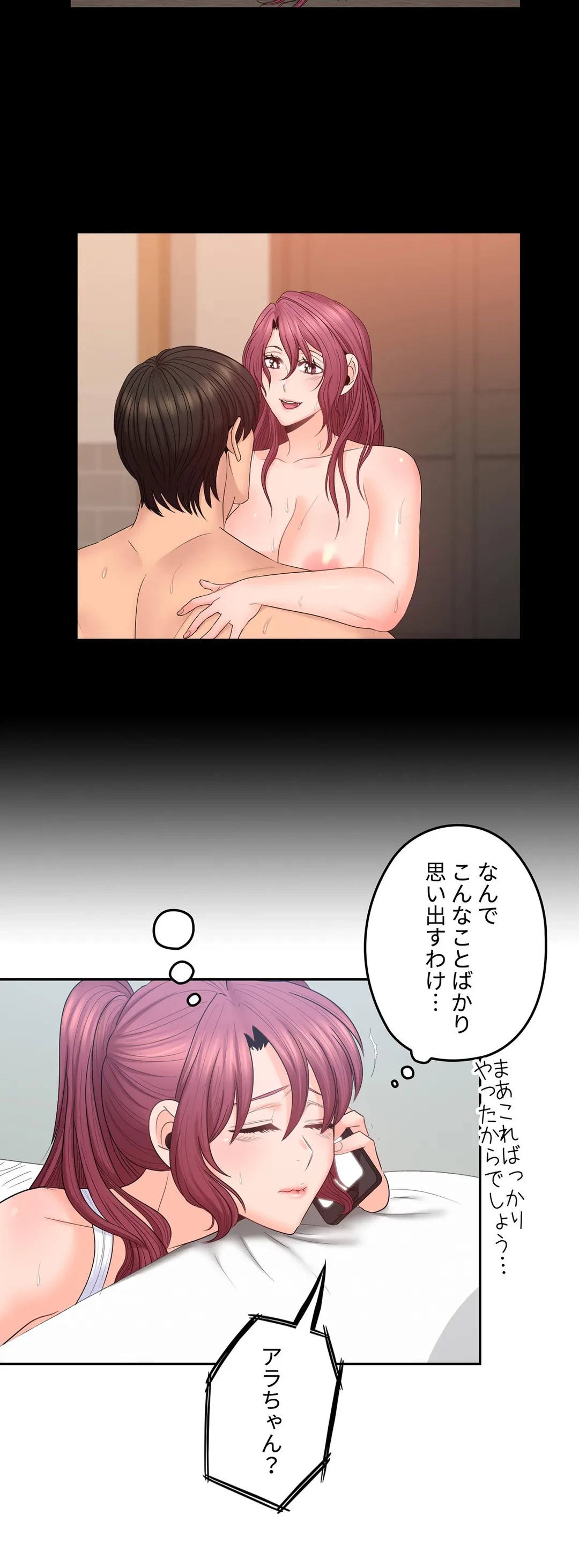 ページ 21 — 第48話