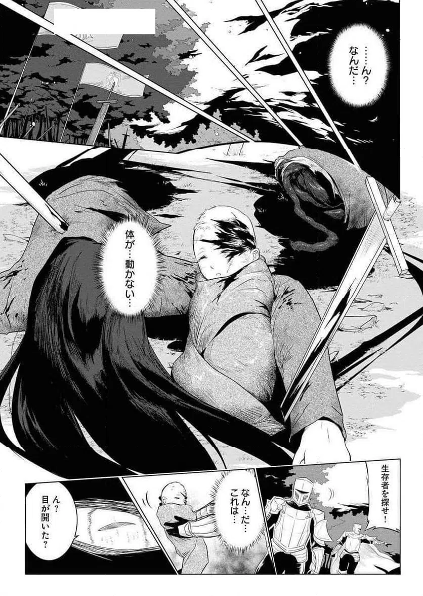 ページ 6 — 第1話