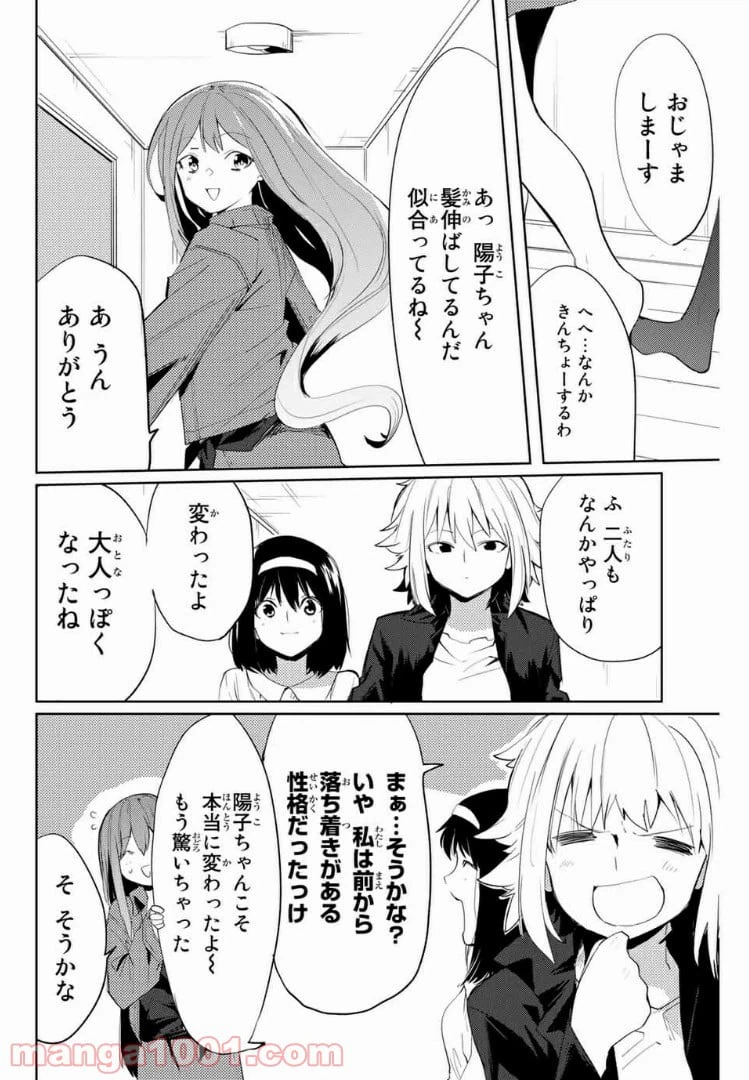 ページ 4 — 第51話
