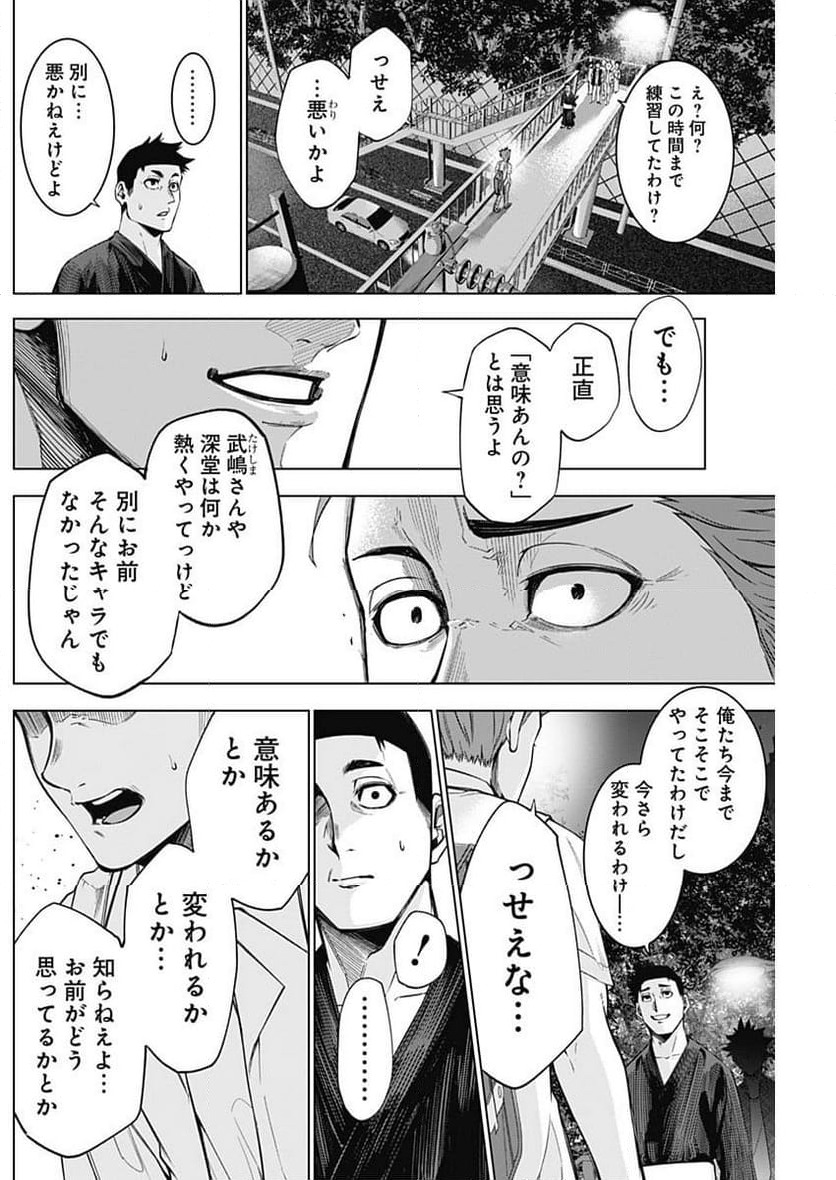 ページ 12 — 第5話