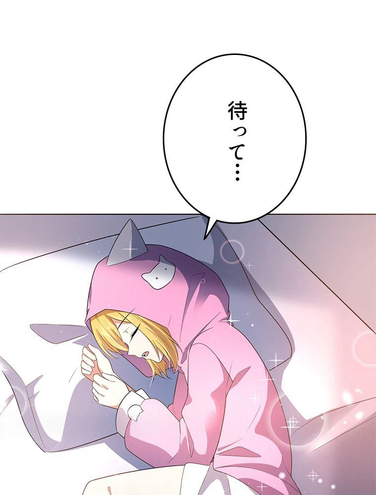 ページ 3 — 第13話