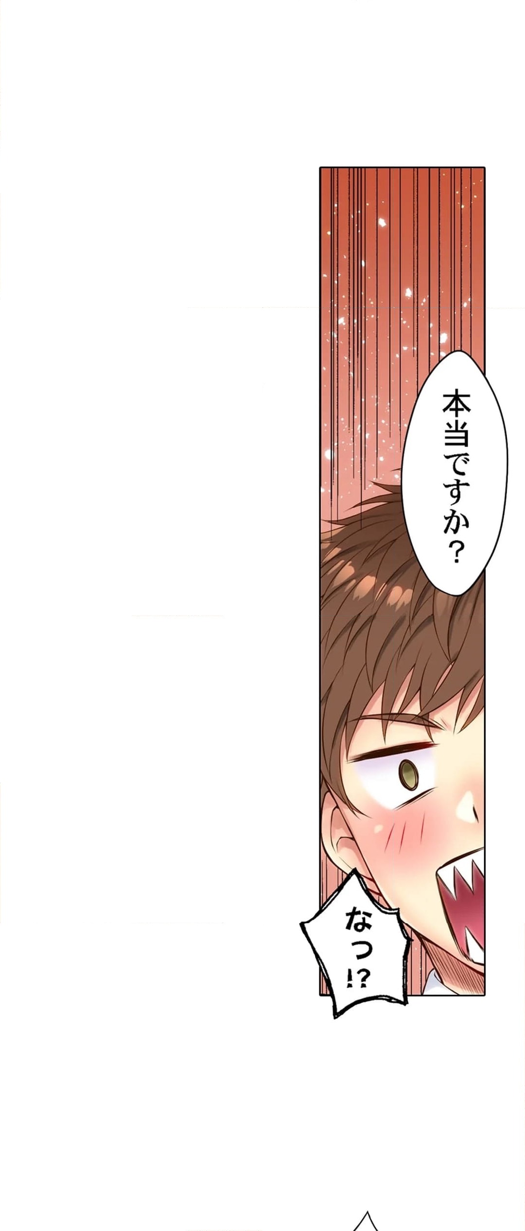 ページ 22 — 第7話