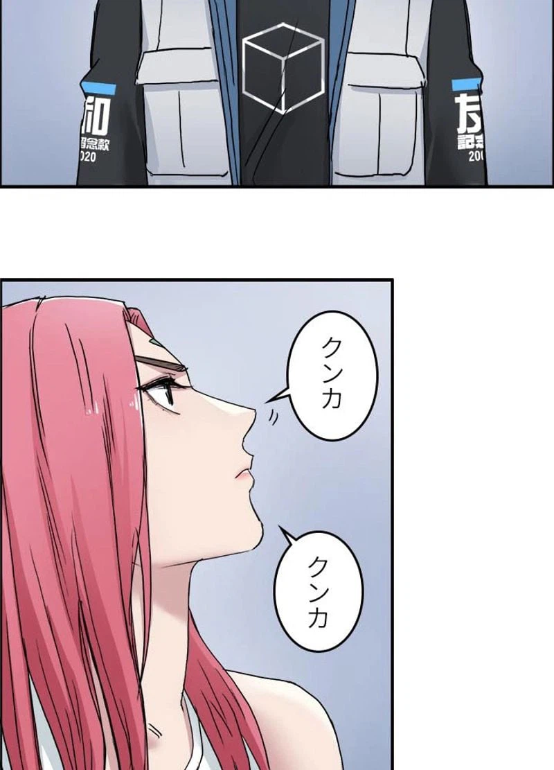 ページ 18 — 第200話
