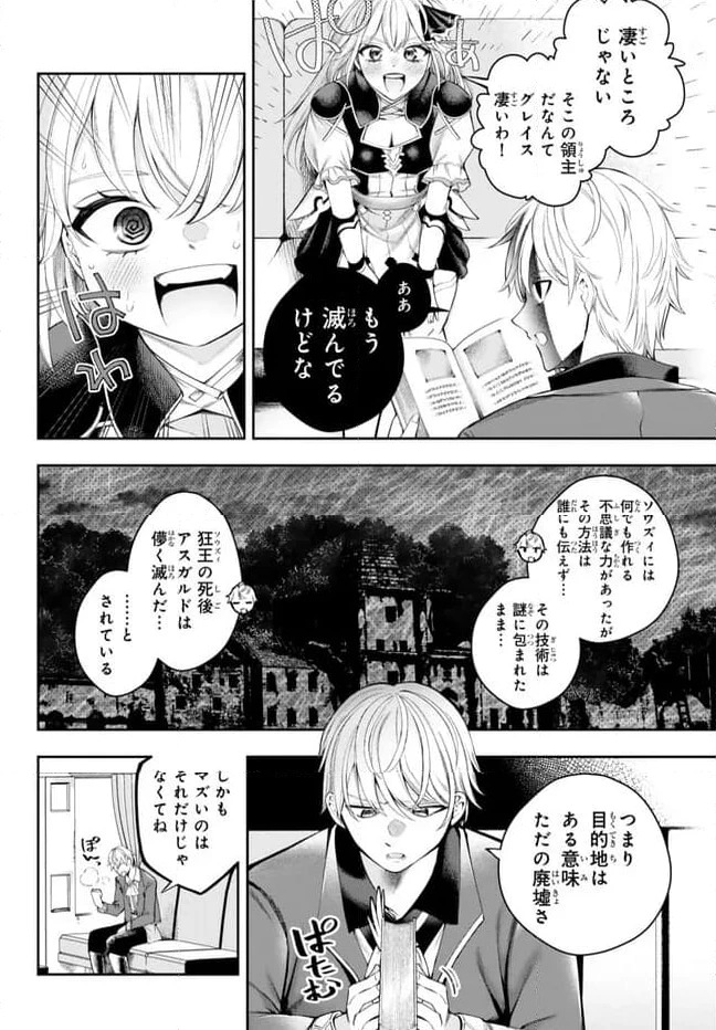 ページ 22 — 第1.1話