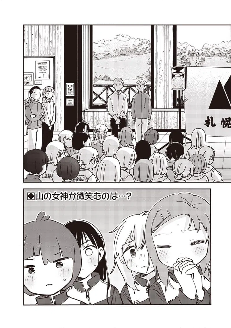ページ 15 — 第36話