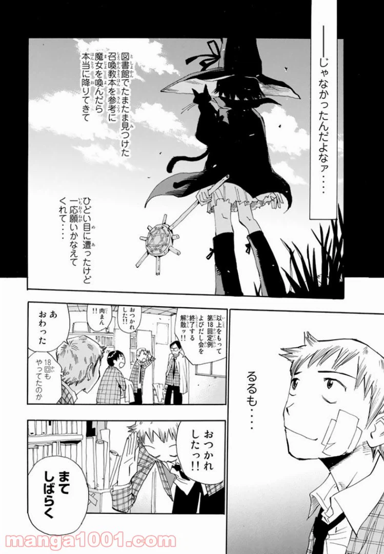 ページ 8 — 第1話
