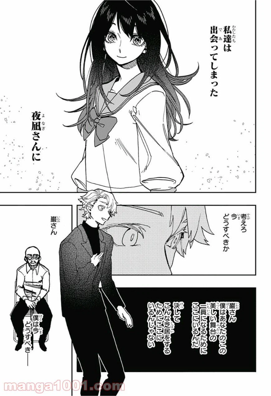 ページ 15 — 第43話