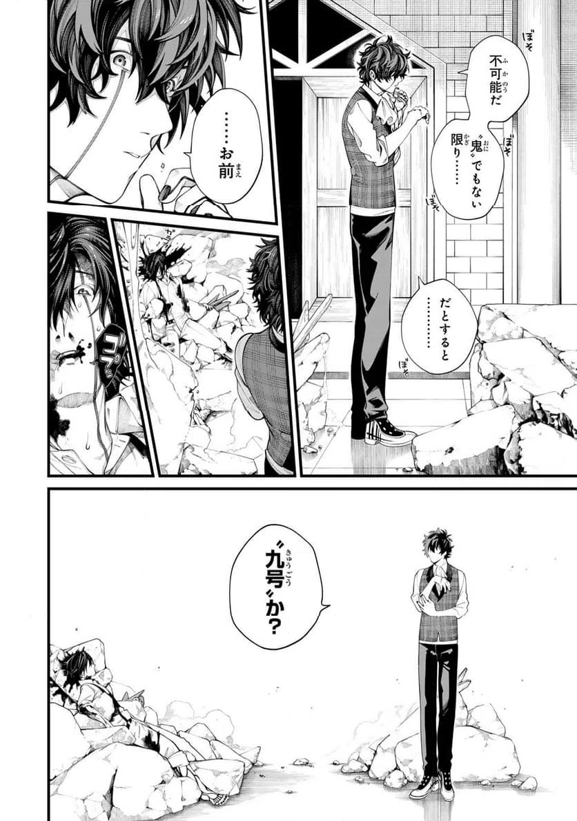 ページ 18 — 第34話