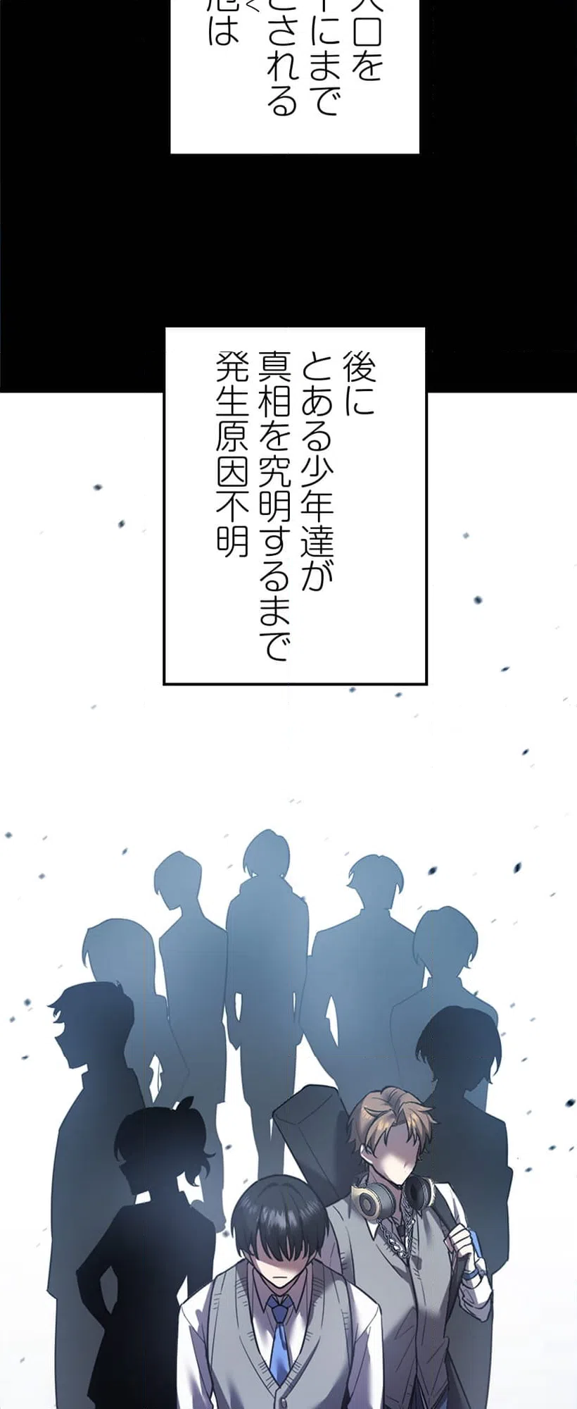 ページ 5 — 第2話