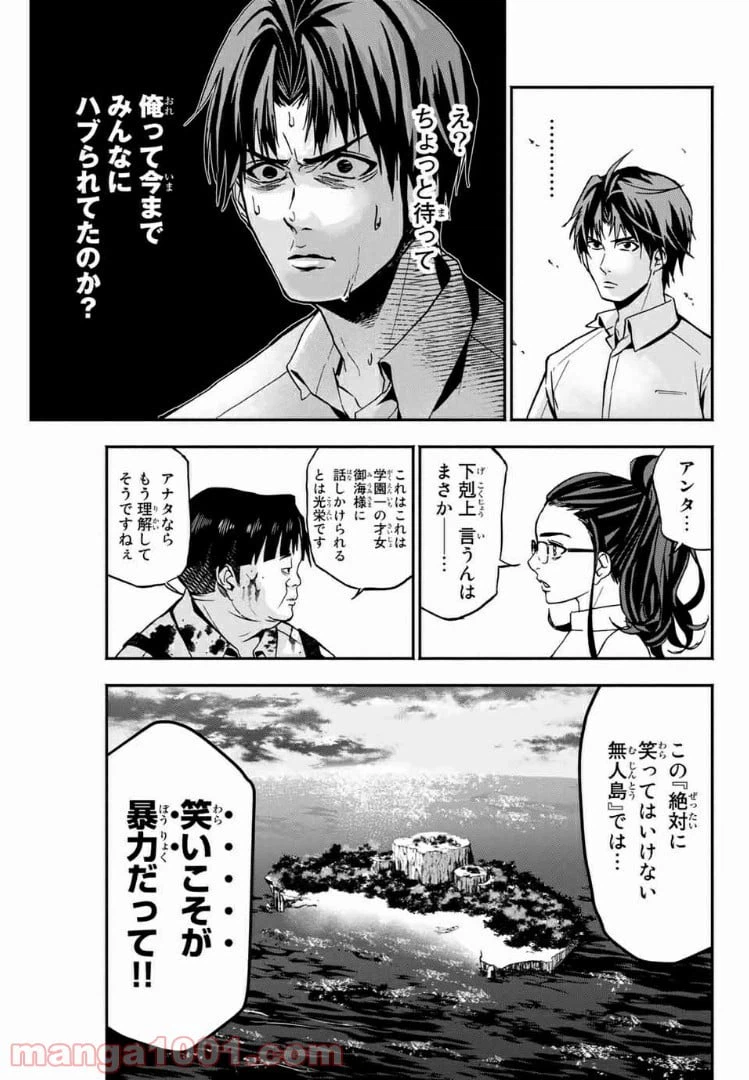 ページ 5 — 第9話