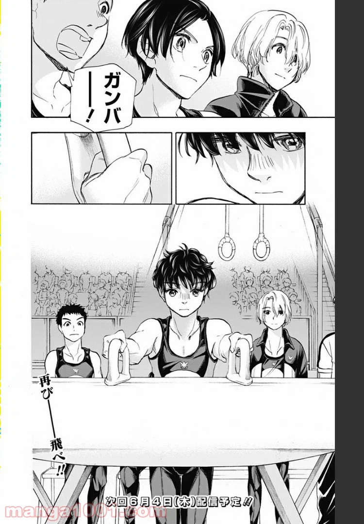 ページ 22 — 第60話