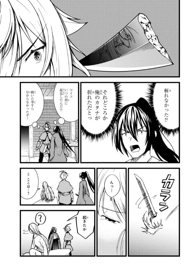 ページ 13 — 第3.1話