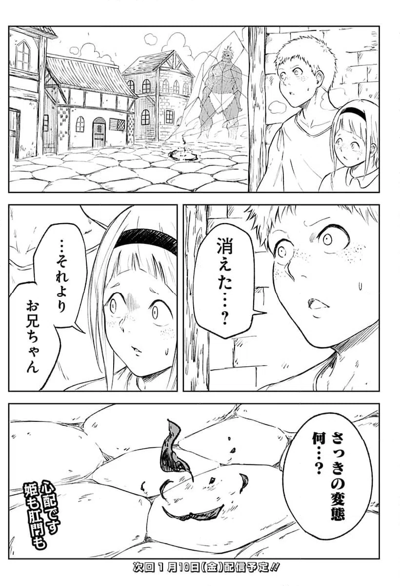 ページ 37 — 第11話