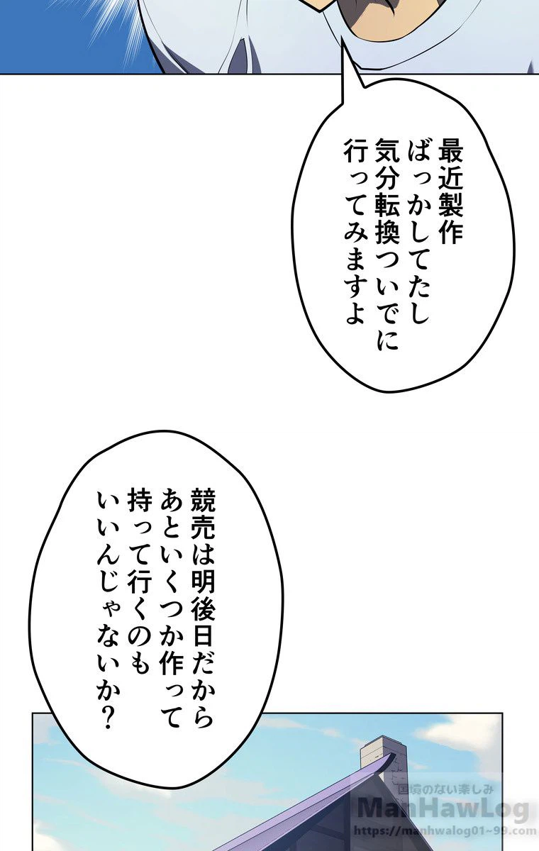ページ 25 — 第30話