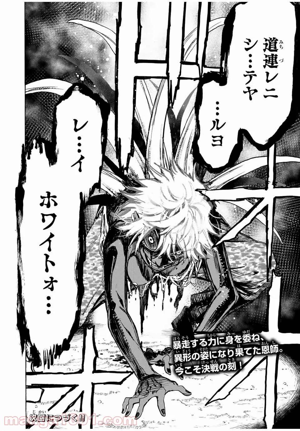 ページ 17 — 第21話