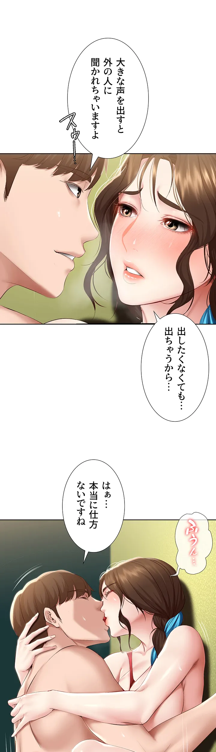 ページ 32 — 第73話