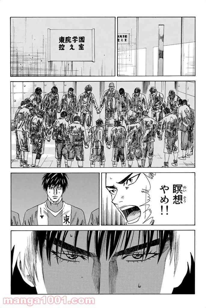 ページ 20 — 第80話