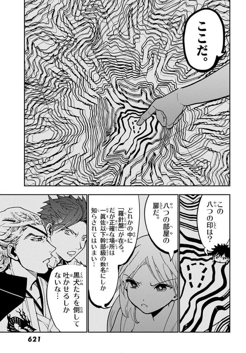ページ 13 — 第149話