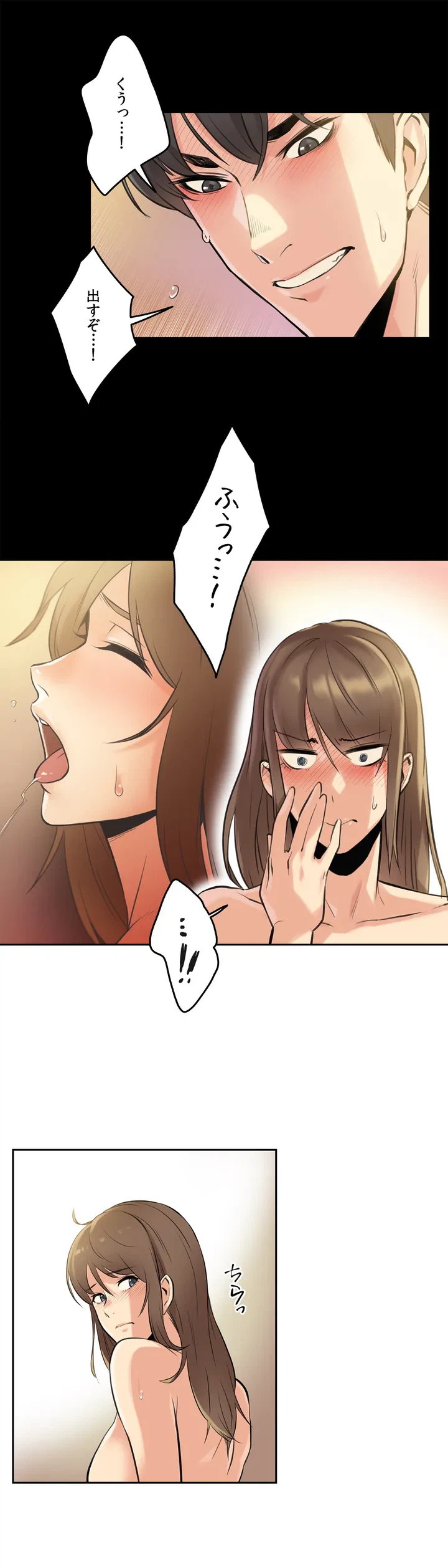 ページ 27 — 第5話