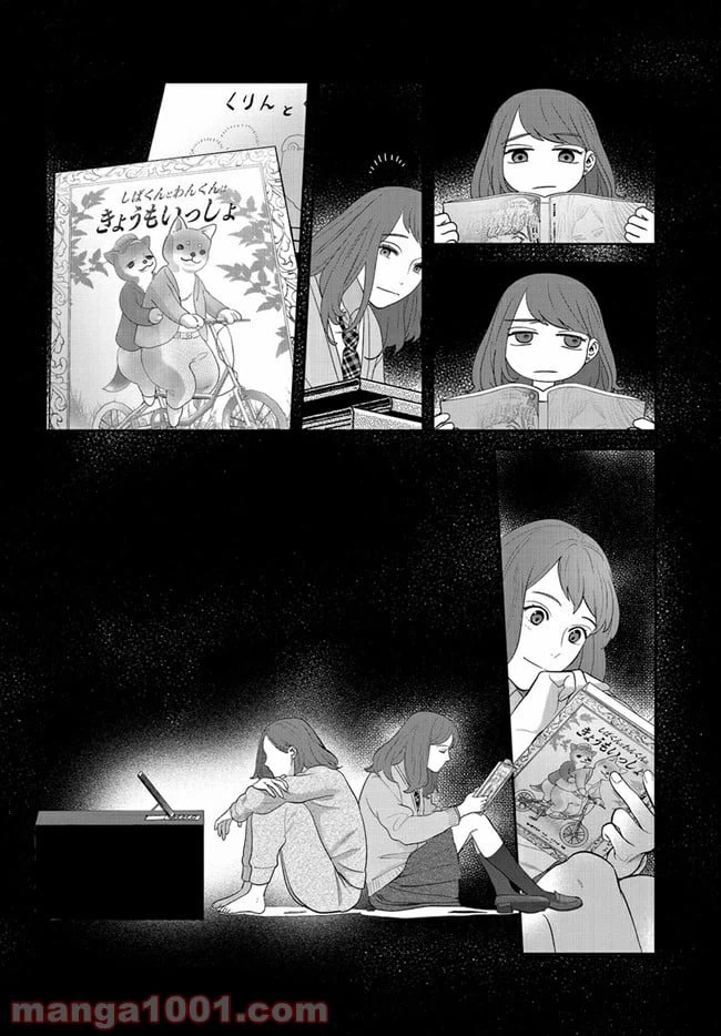 ページ 13 — 第16話