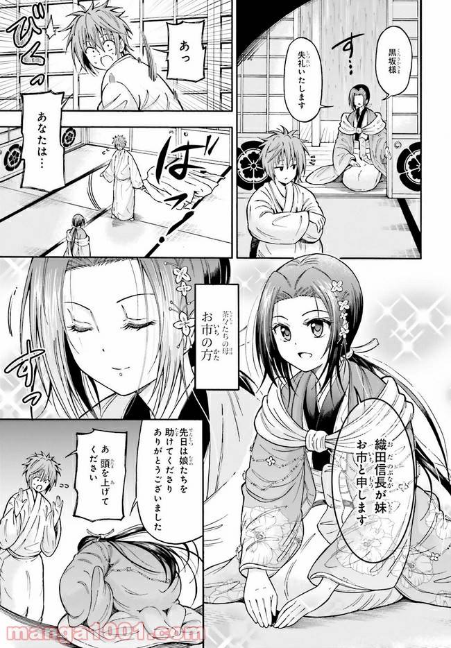 ページ 3 — 第3.1話