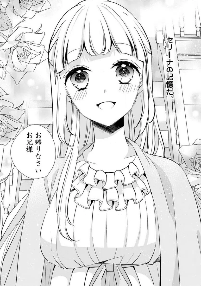 ページ 9 — 第30.3話