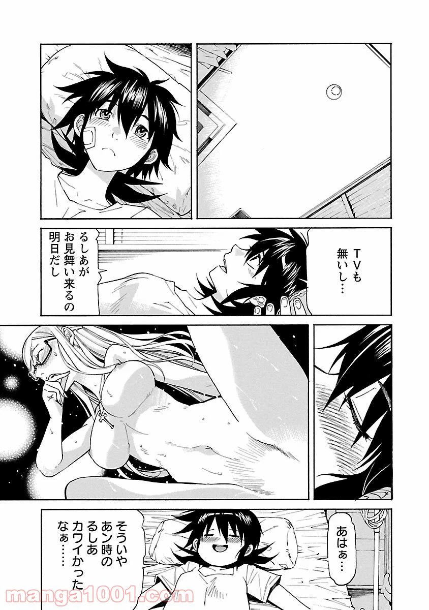 ページ 9 — 第72話