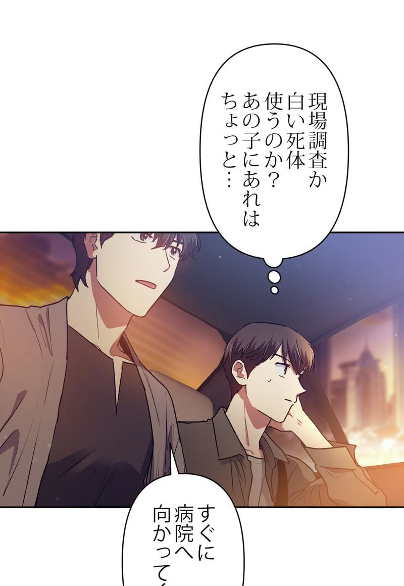 ページ 22 — 第40話